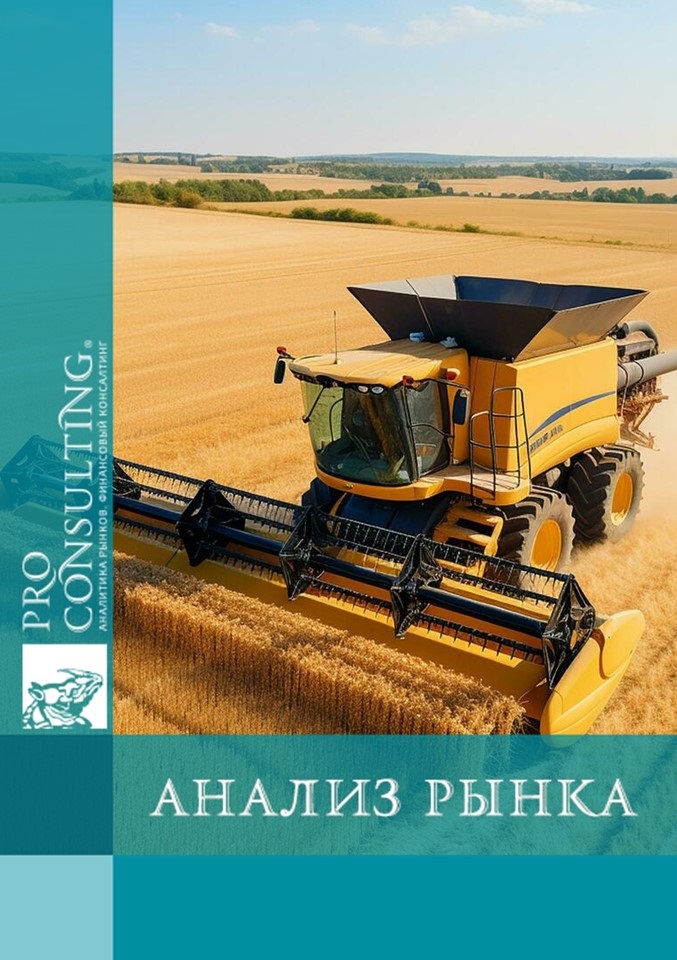 Отчет по результатам исследования влияния войны на аграрные рынки Украины по методологии EMSMA. Июль-сентябрь 2024